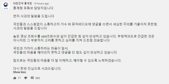 /사진=통계청 유튜브
