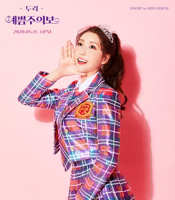 두리