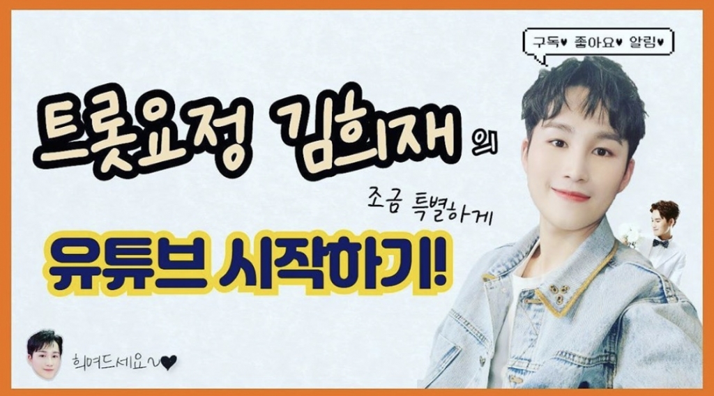 /사진=김호중 인스타그램