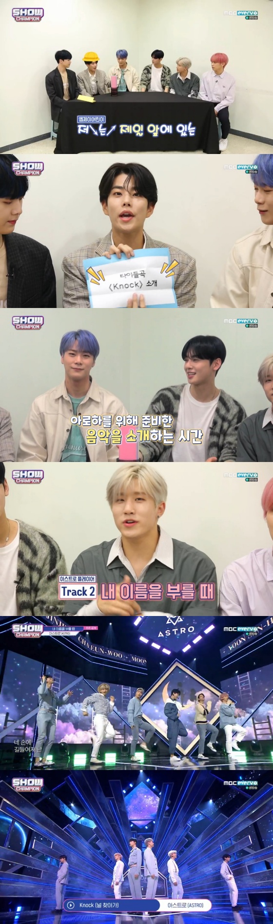 /사진= MBC에브리원 '쇼챔피언' 방송 화면