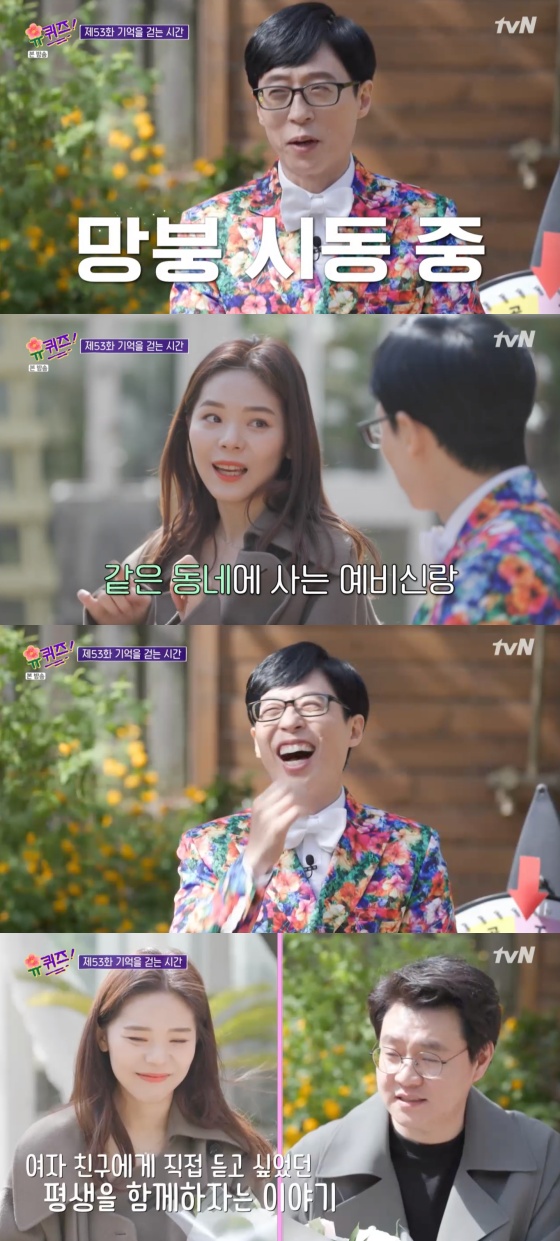 /사진=tvN 예능 프로그램 '유 퀴즈 온 더 블럭' 방송화면 캡처