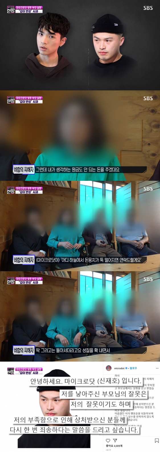 /사진=방송화면 캡처