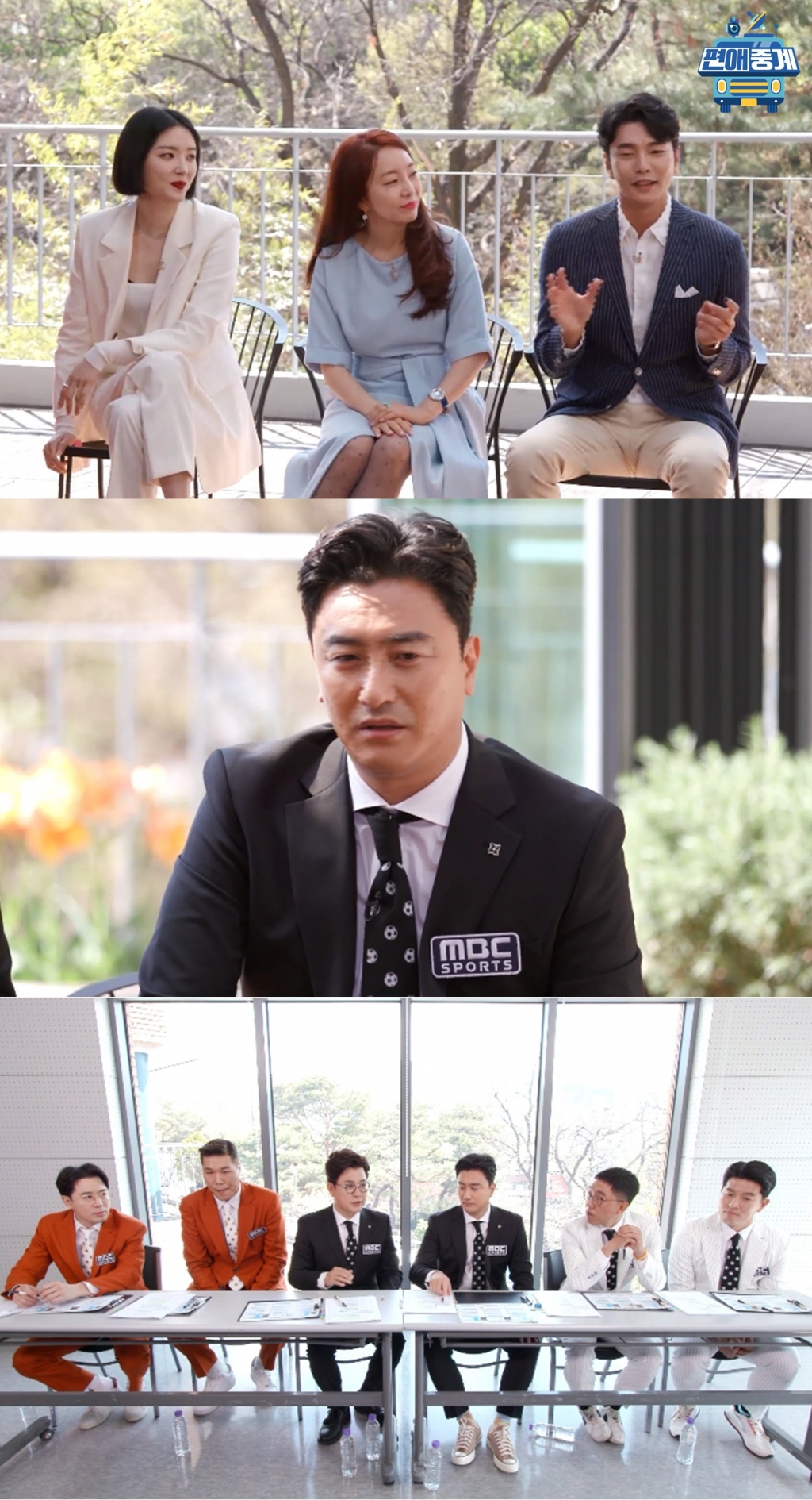 /사진=MBC