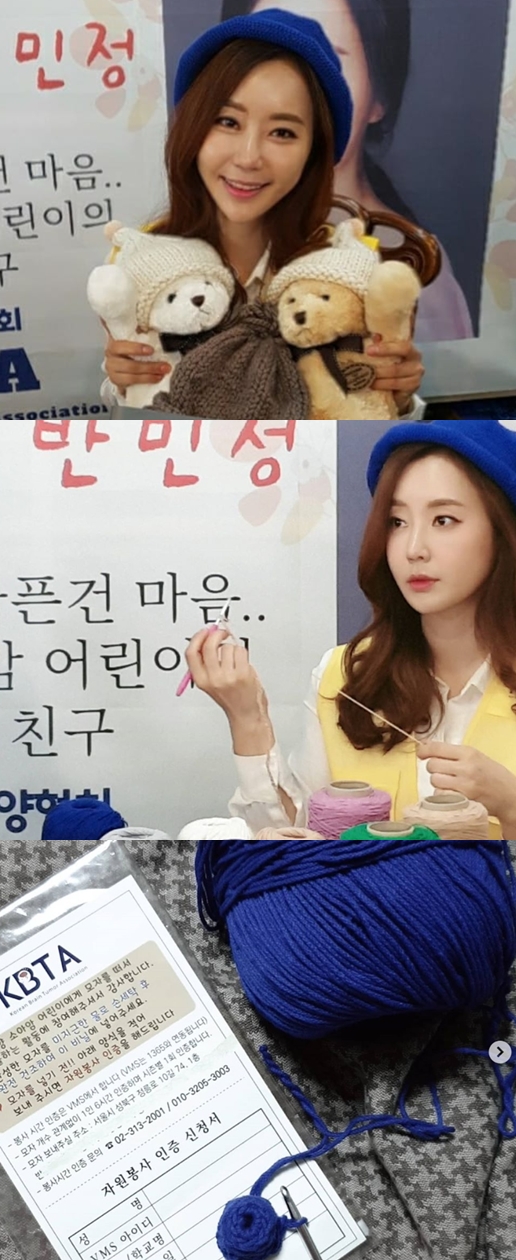 /사진=반민정 SNS
