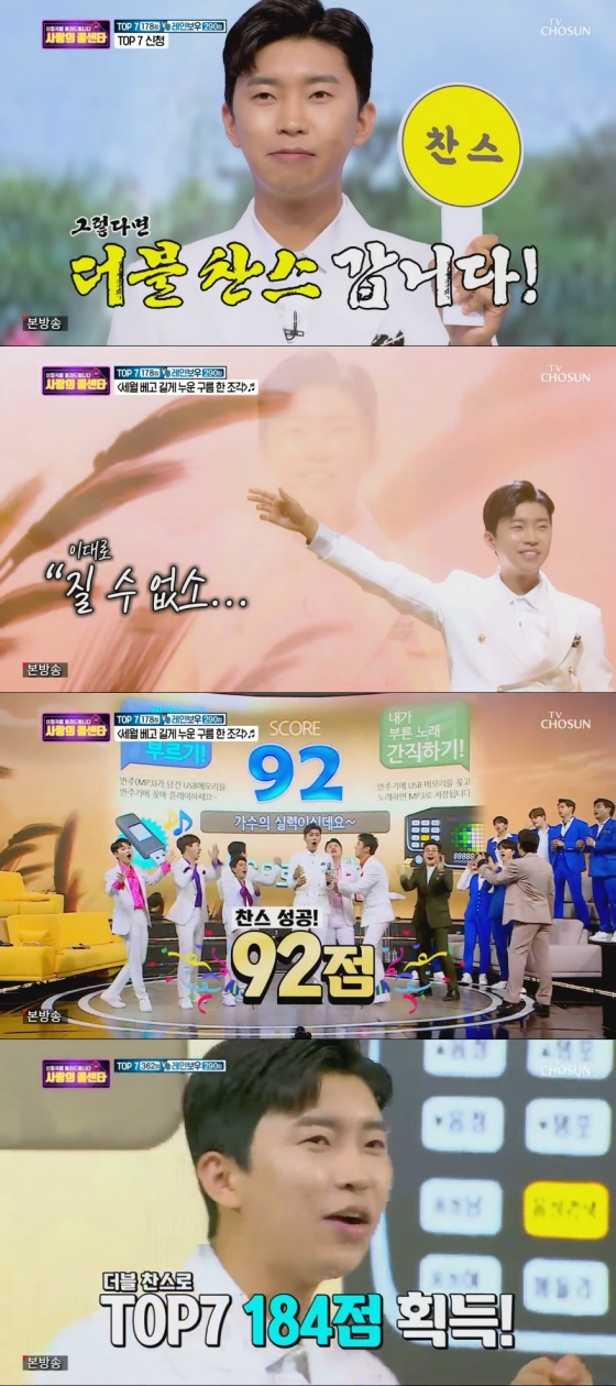 /사진= TV조선 '사랑의 콜센타' 방송 화면