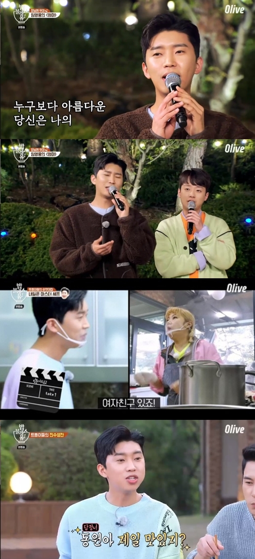 /사진=방송화면 캡처