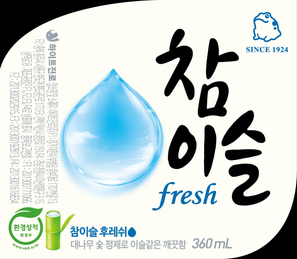 /사진제공=하이트진로