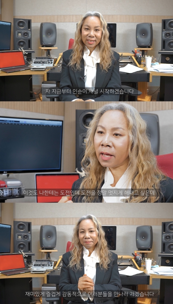 /사진=인순이 유튜브 채널 영상 캡쳐