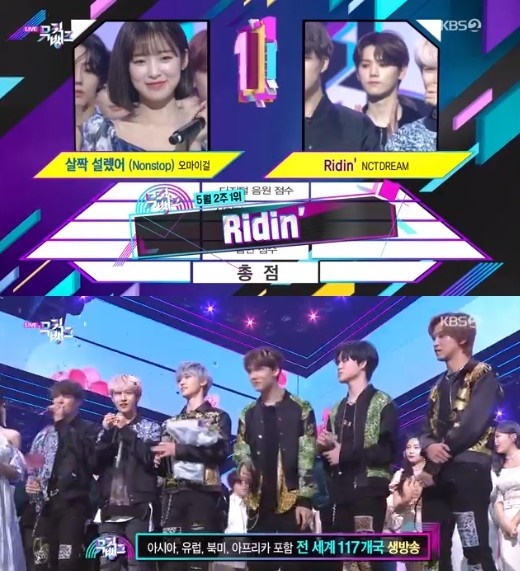 /사진=KBS 2TV '뮤직뱅크' 방송화면 캡처