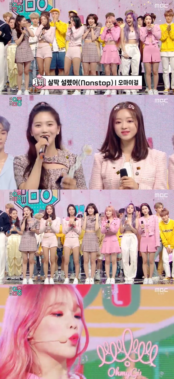 /사진=MBC '쇼! 음악중심' 방송화면 캡처