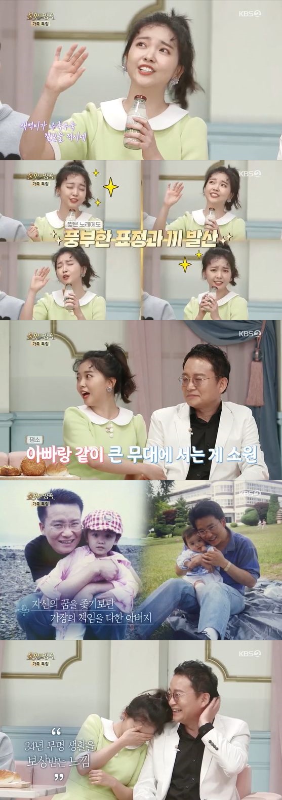 /사진= KBS 2TV '불후의 명곡' 방송화면 캡쳐