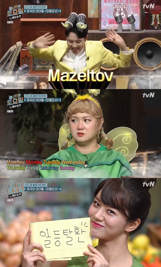 /사진=tvN '놀라운 토요일-도레미 마켓' 방송화면 캡처