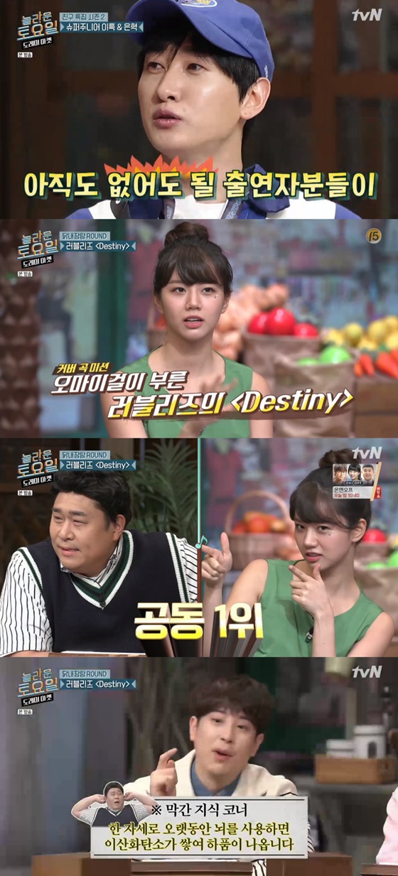 /사진=tvN '놀라운 토요일-도레미 마켓' 방송화면 캡처