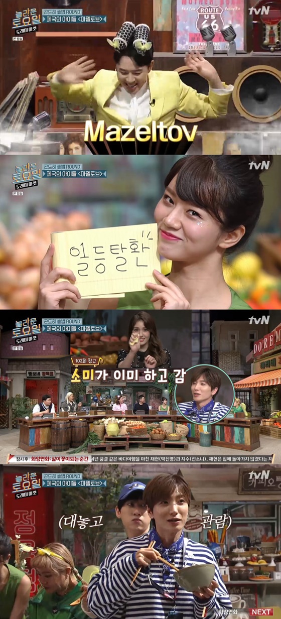 /사진=tvN '놀라운 토요일-도레미 마켓' 방송화면 캡처