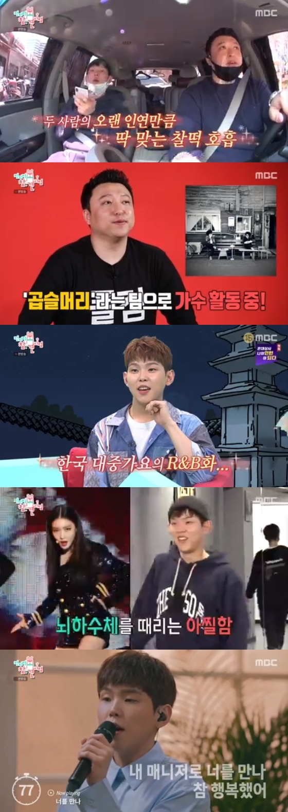 /사진=MBC '전지적참견시점' 방송 화면 캡처