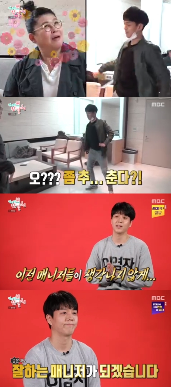 /사진=MBC '전지적참견시점' 방송 화면 캡처