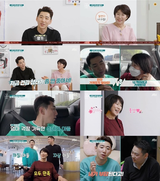 /사진='가장 보통의 가족' 방송화면 캡처