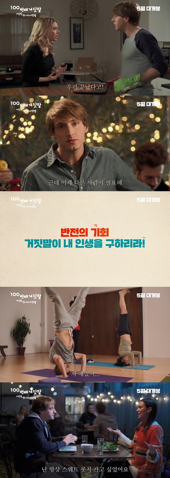 /사진=예고편 캡처