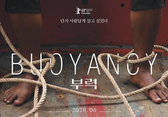 /사진='부력' 포스터