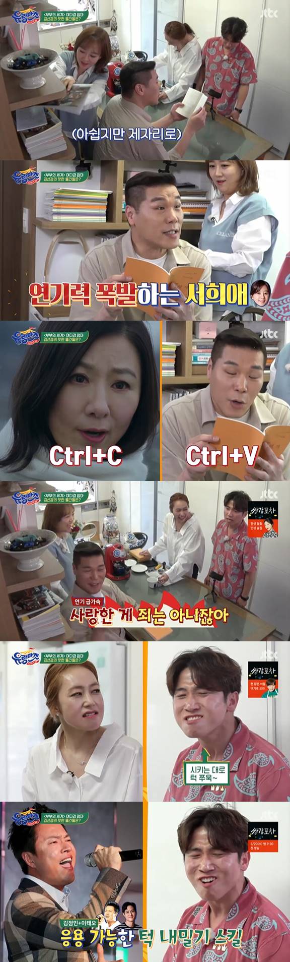 /사진=JTBC '유랑마켓' 방송화면 캡처
