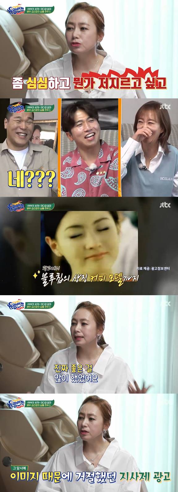 /사진=JTBC '유랑마켓' 방송화면 캡처