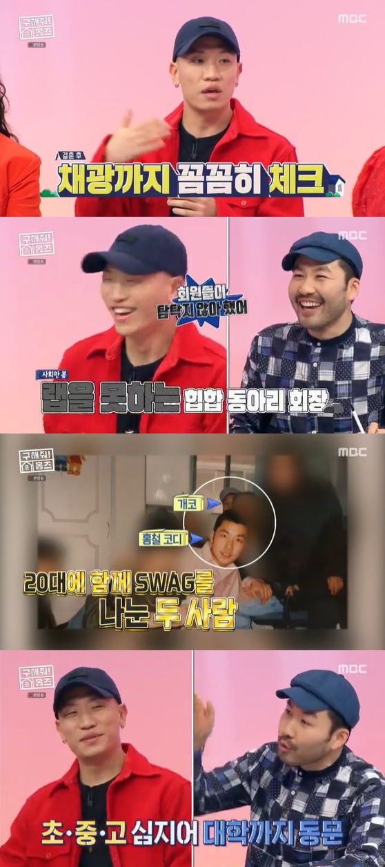 /사진= MBC '구해줘 홈즈' 방송화면 캡쳐