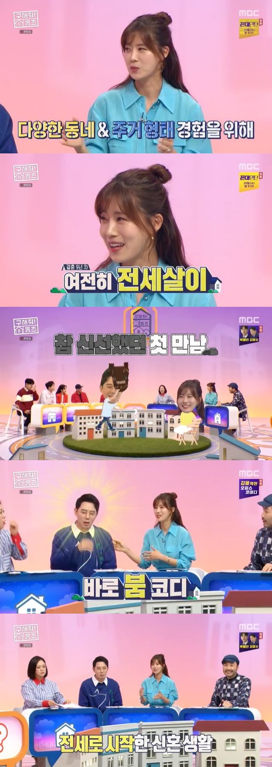 /사진= MBC '구해줘! 홈즈' 방송화면 캡쳐