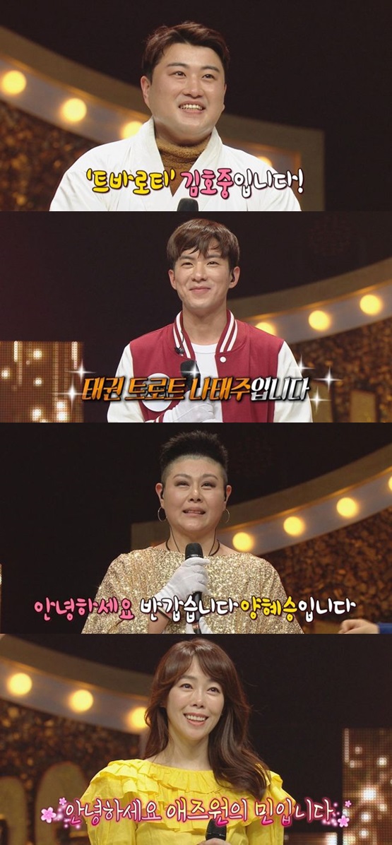 /사진='복면가왕' 방송 화면