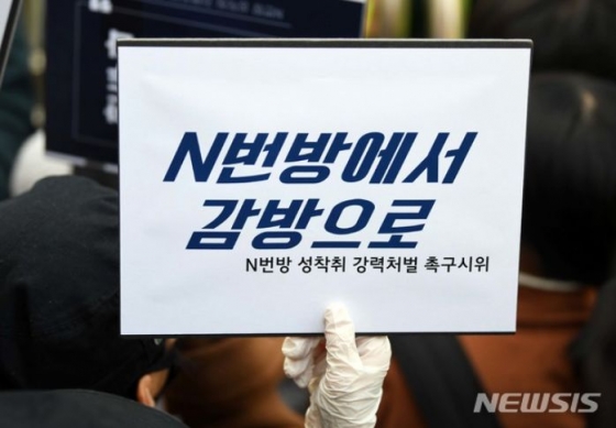 /사진=뉴시스 자료화면(텔레그램에 '박사방'을 열고 미성년자를 포함한 여성들을 대상으로 성착취 범죄를 저지른 조주빈(25)이 지난 3월25일 오전 서울 종로구 종로경찰서에서 검찰로 송치되는 가운데 경찰서 앞에서 조주빈 및 텔레그램 성착취자의 강력처벌을 요구하는 시민들이 손피켓을 들고 있다)