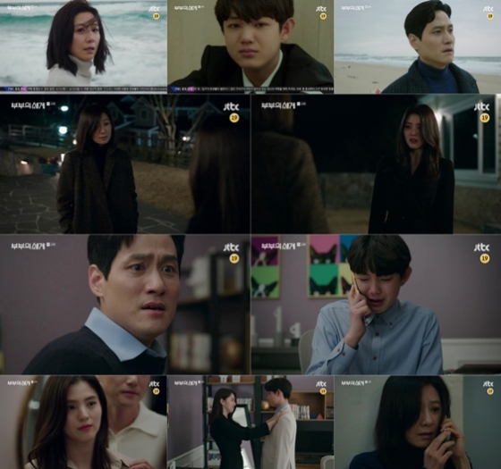 /사진=JTBC '부부의 세계' 방송화면 캡처