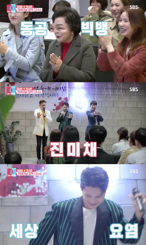 /사진= SBS 예능 프로그램 '동상이몽2 - 너는 내 운명' 방송화면 캡쳐