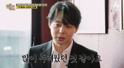 /사진=채널A '풍문으로 들었쇼' 방송화면