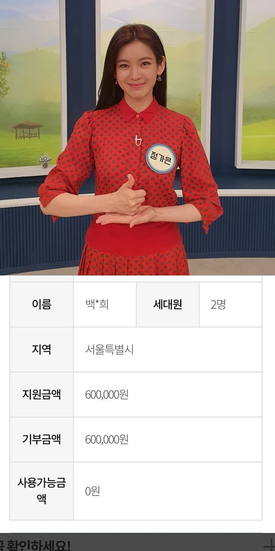 /사진=정가은 인스타그램