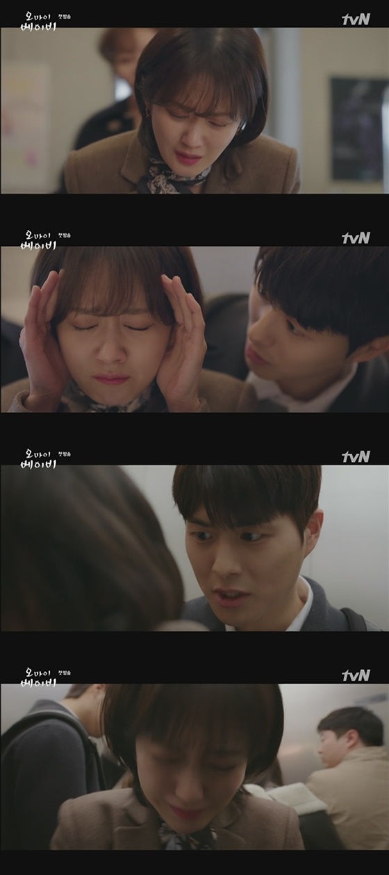 /사진=tvN '오 마이 베이비' 방송화면 캡처