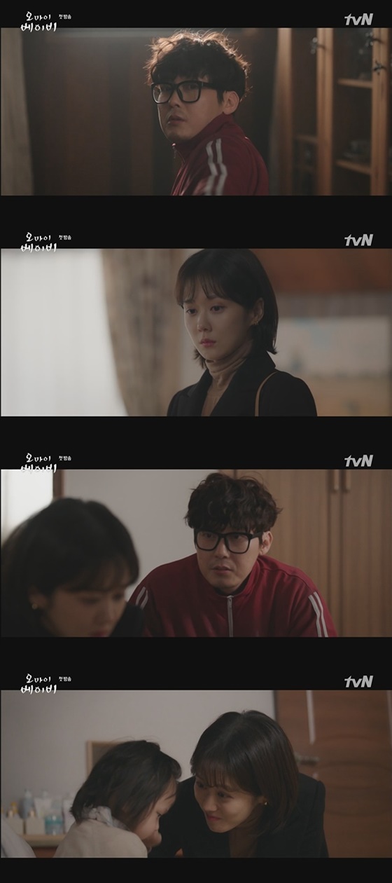 /사진=tvN '오 마이 베이비' 방송화면 캡처