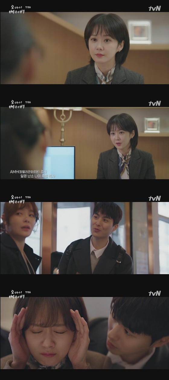 /사진=tvN '오 마이 베이비' 방송화면 캡처