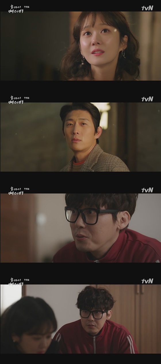 /사진=tvN '오 마이 베이비' 방송화면 캡처