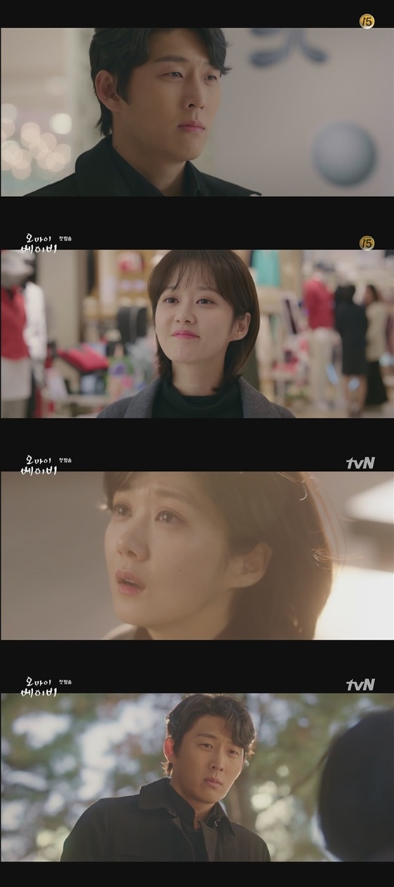/사진=tvN '오 마이 베이비' 방송화면 캡처