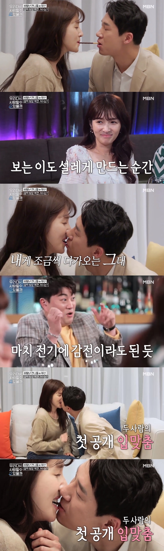 /사진=방송화면 캡처