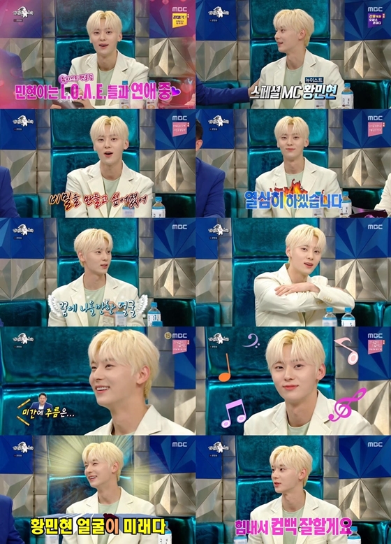/사진=방송화면 캡처