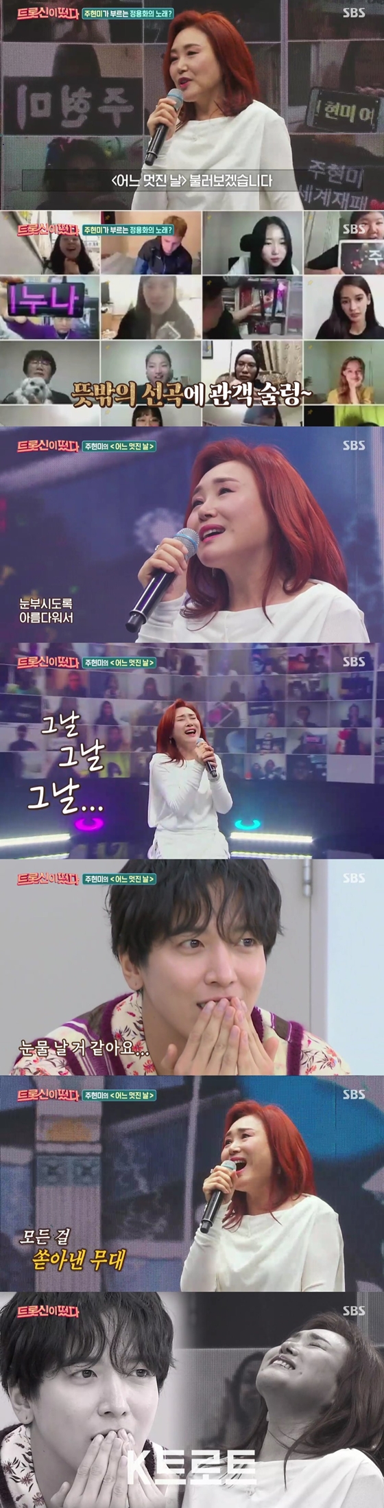 /사진제공=SBS '트롯신이 떴다'