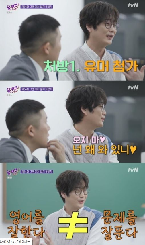 /사진=tvN 예능 프로그램 '유 퀴즈 온 더 블럭' 캡처