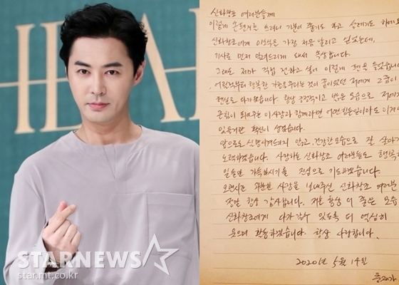 신화 전진 / 사진=스타뉴스, 전진 SNS