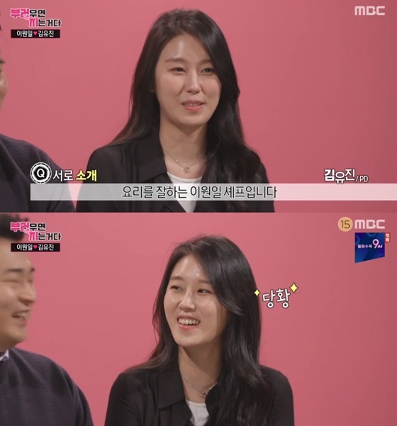 김유진 PD / 사진=MBC