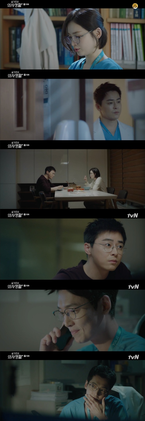 /사진=tvN 목요스페셜 '슬기로운 의사생활' 방송화면 캡쳐