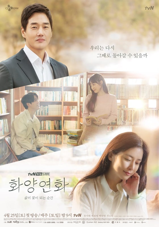 /사진=tvN