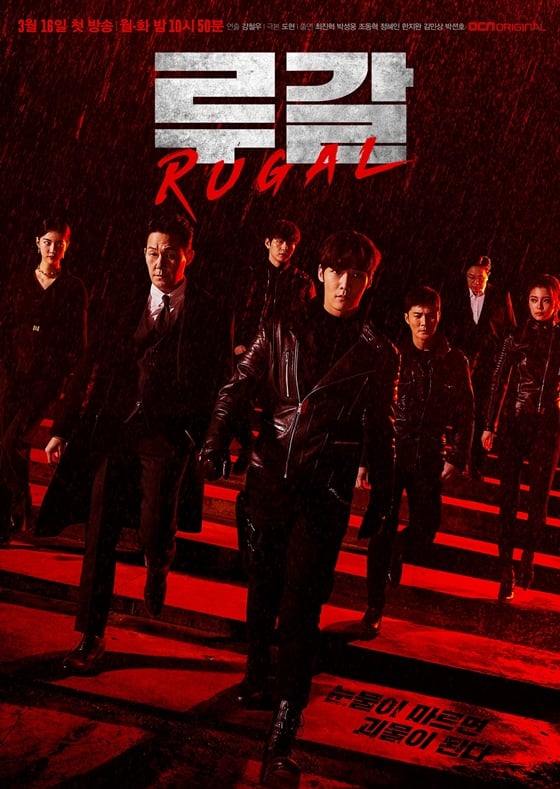 /사진제공=OCN
