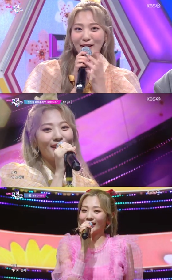 /사진=KBS 2TV '뮤직뱅크' 방송화면 캡처