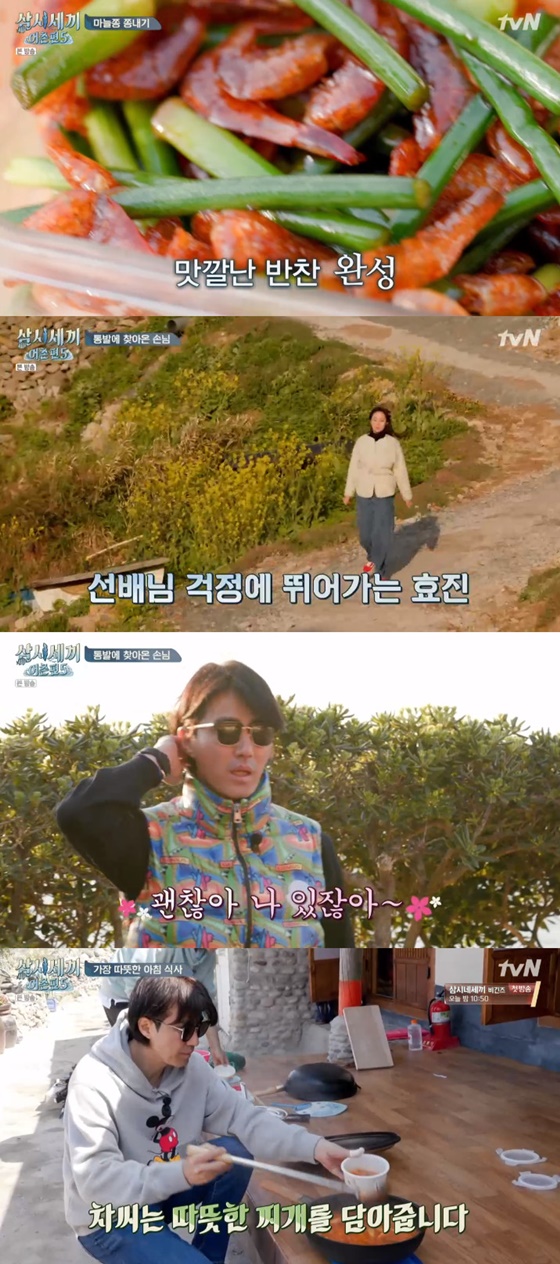 /사진=tvN '삼시세끼 어촌편5' 방송화면 캡처