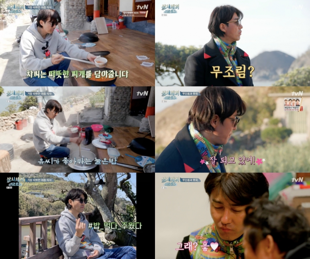 /사진=tvN '삼시세끼' 방송화면 캡처